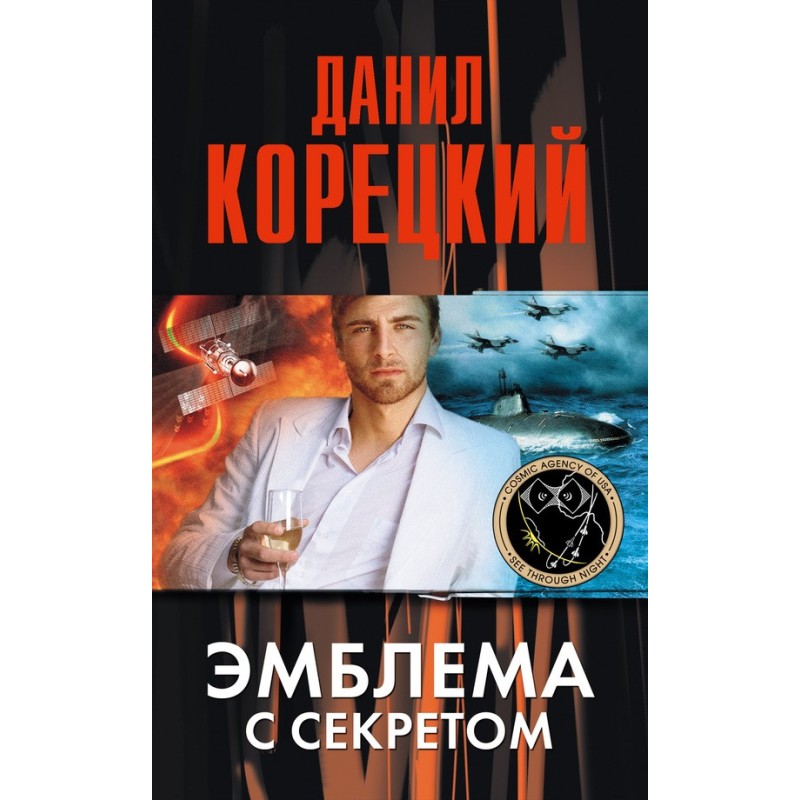 Emblem with a secret