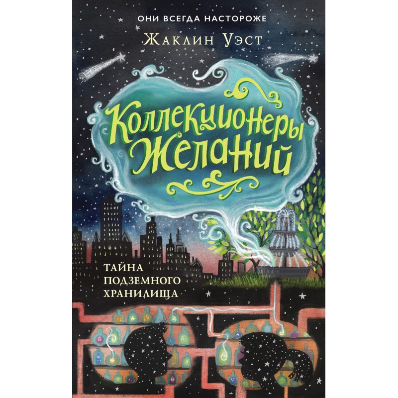 The Mystery of the...