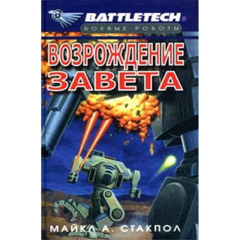 Twilight of Clans 2:...