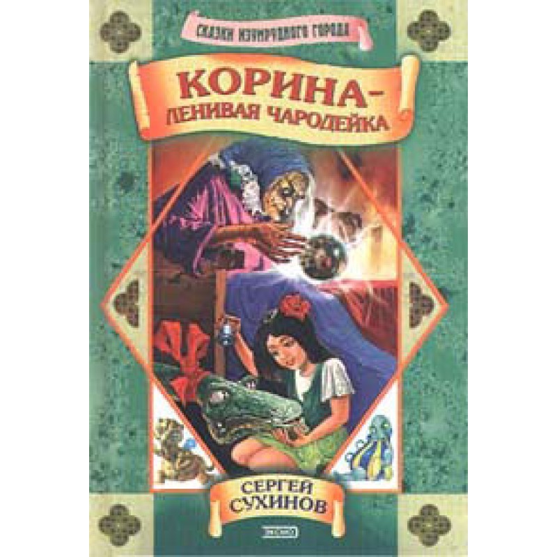 Corina - lazy sorceress