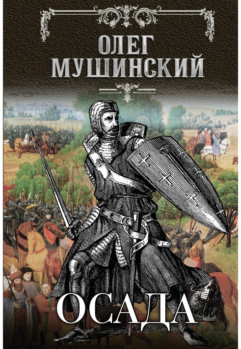 Siege