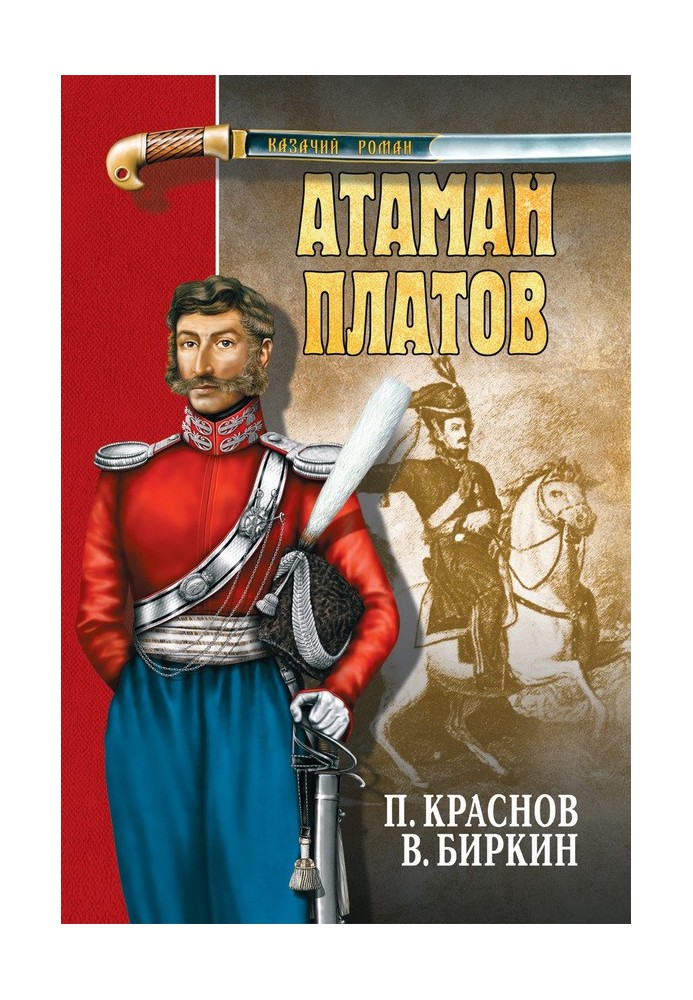 Ataman Platov