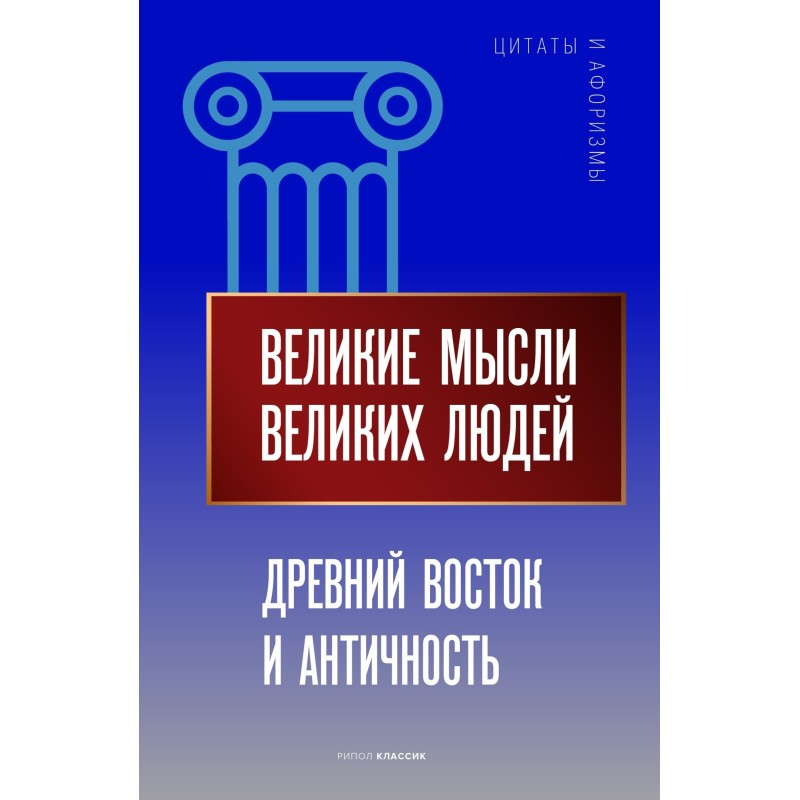 Great thoughts from great...