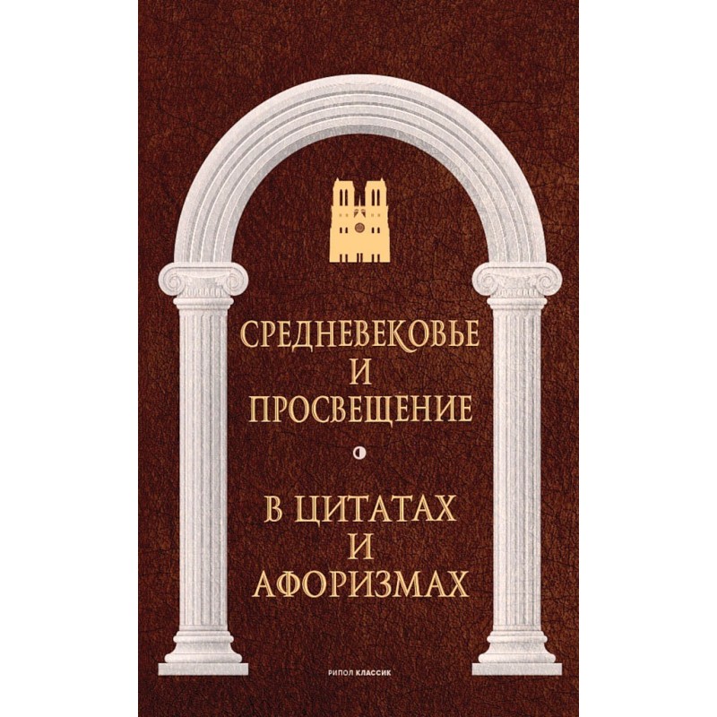 Middle Ages and...