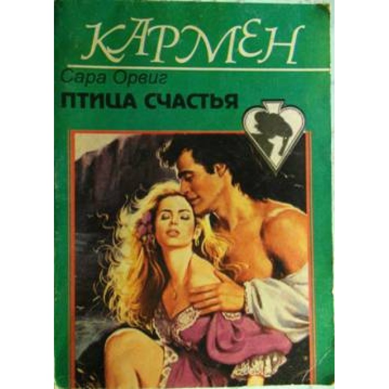 The Bird of Happiness