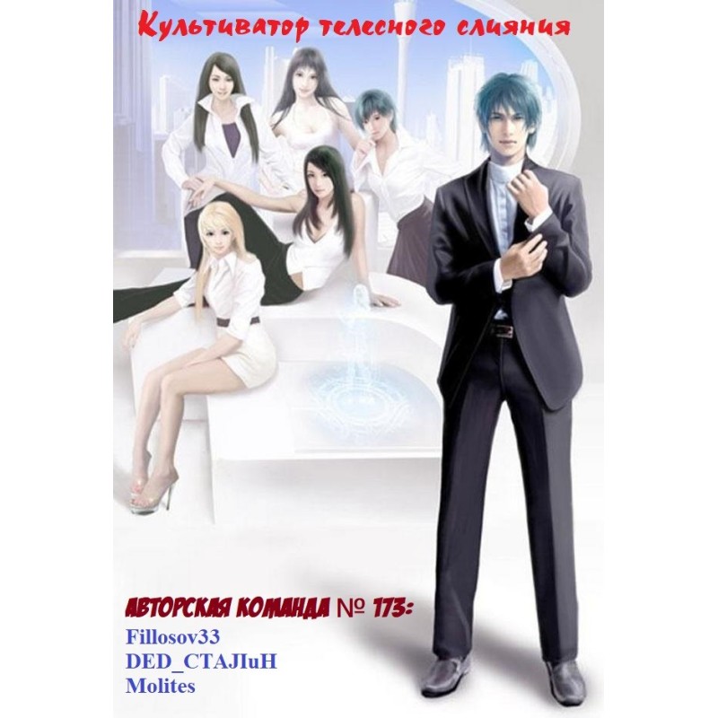 Body Fusion Cultivator