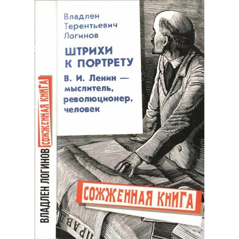 Touches to the portrait:...