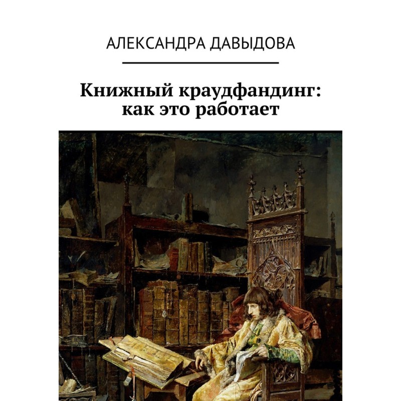 Book crowdfunding: how it...