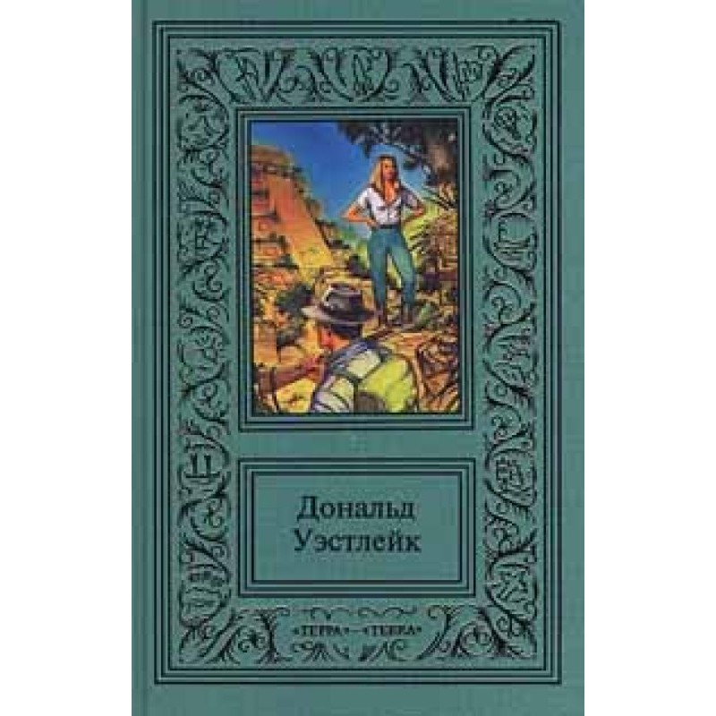 Adventure - what you need!