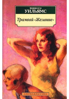Ніч ігуани
