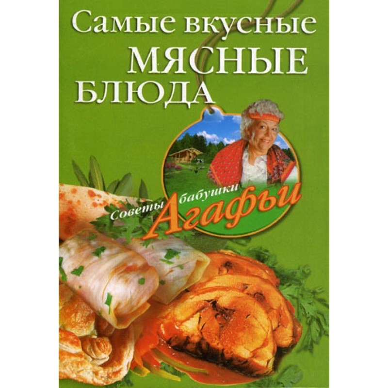 Найсмачніші м'ясні страви