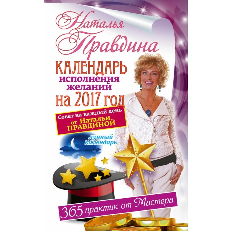 Календарь исполнения...
