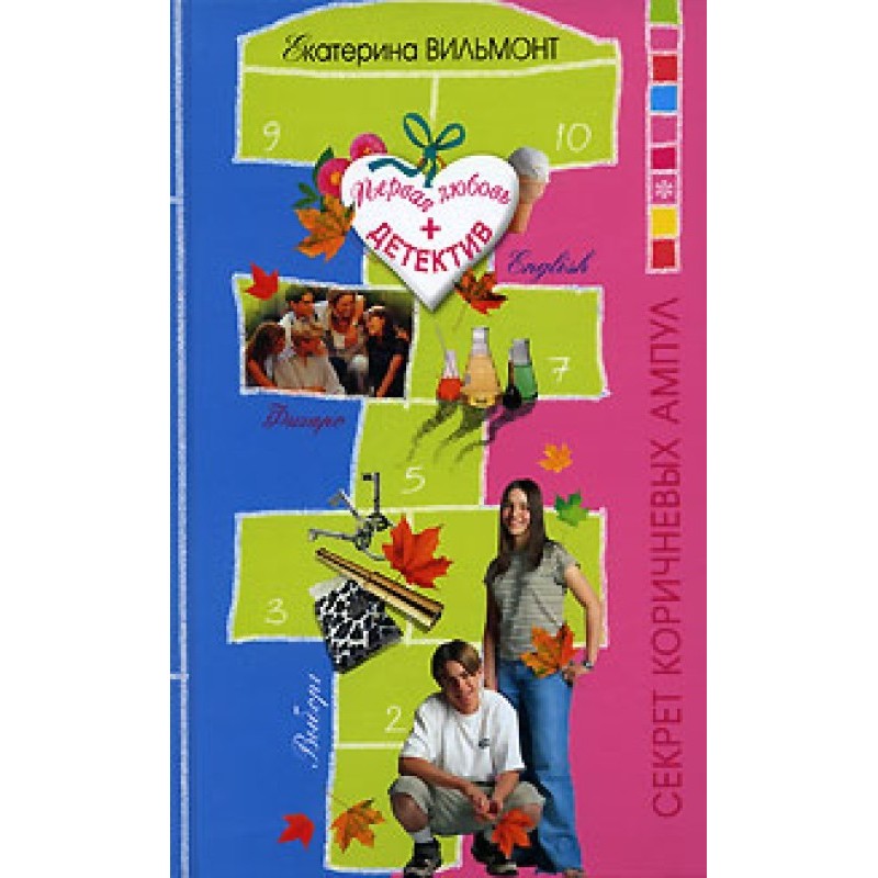 The secret of brown ampoules