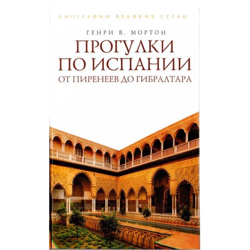 Walking in Spain: From the...