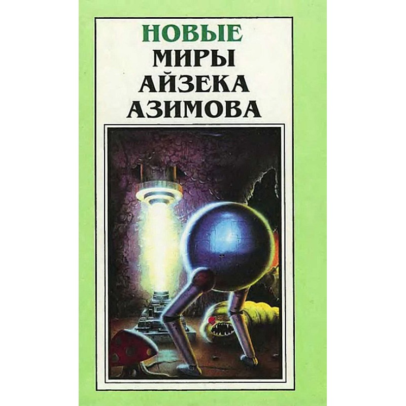 New Worlds of Isaac Asimov....