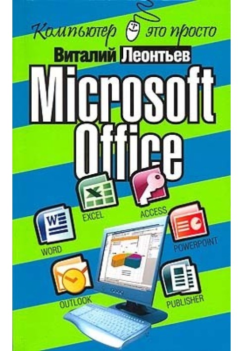 Microsoft Office