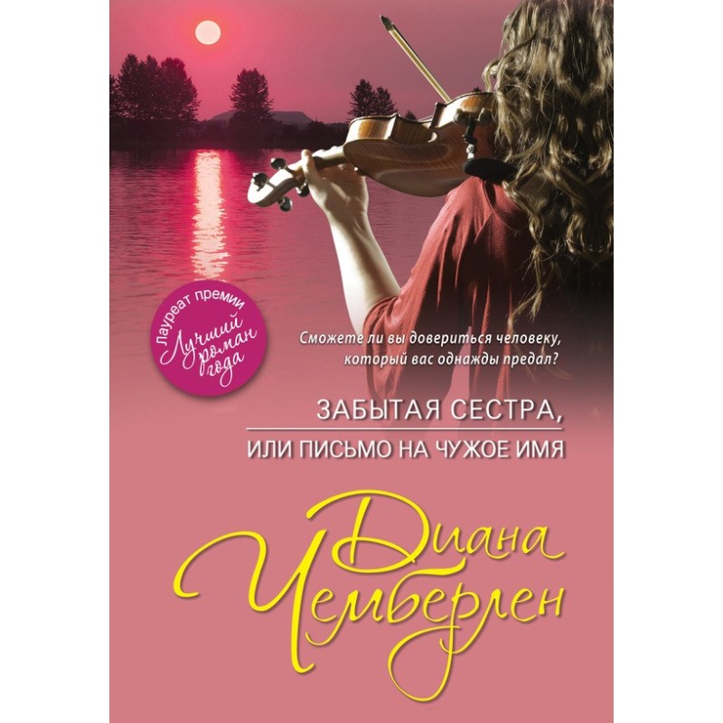 The Forgotten Sister, or a...