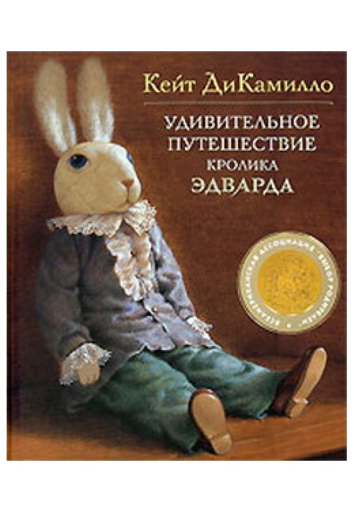 The Amazing Journey of Edward Rabbit