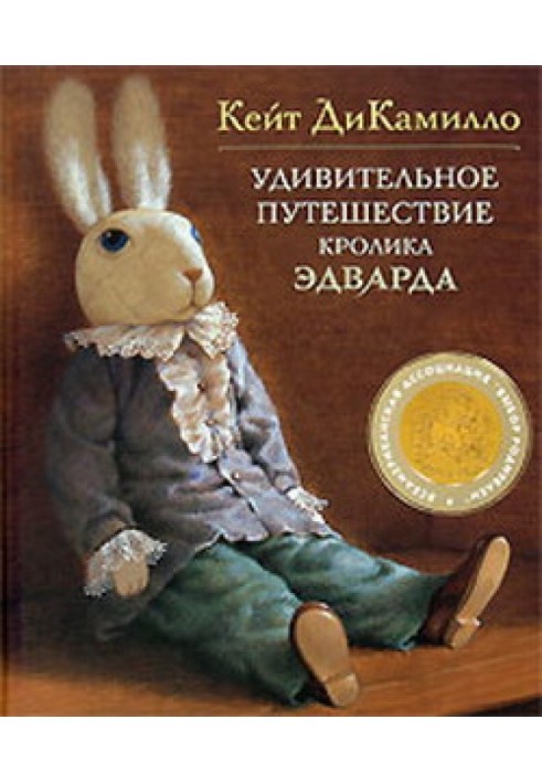 The Amazing Journey of Edward Rabbit