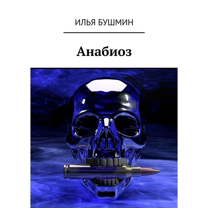 Anabiosis