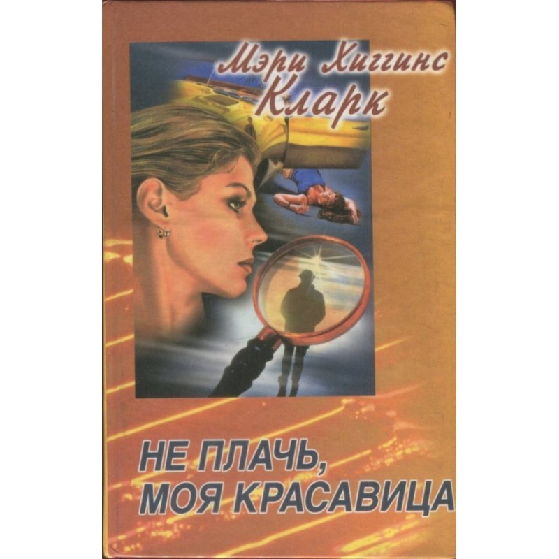 Someone is tracking. Don't...