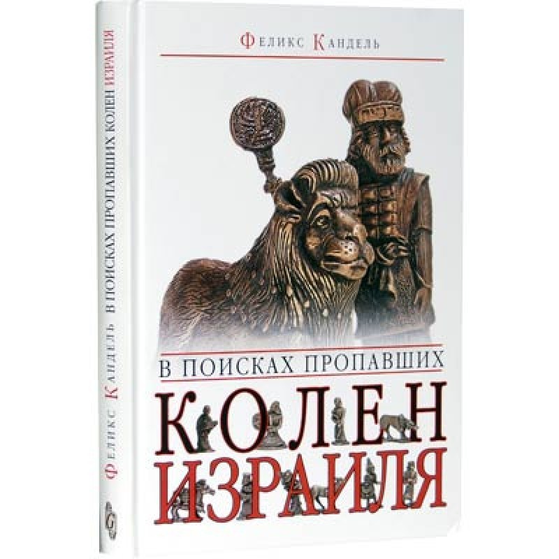 У пошуках зниклих колін...