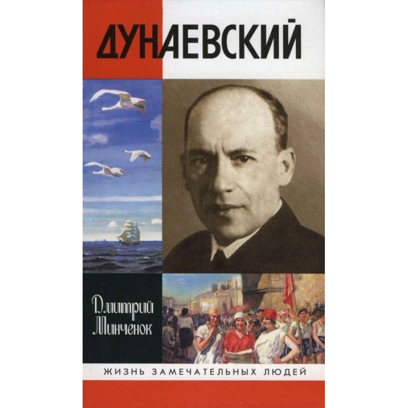 Dunaevsky - red Mozart