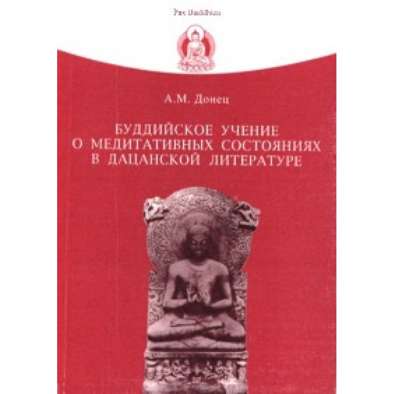 Buddhist teaching on...