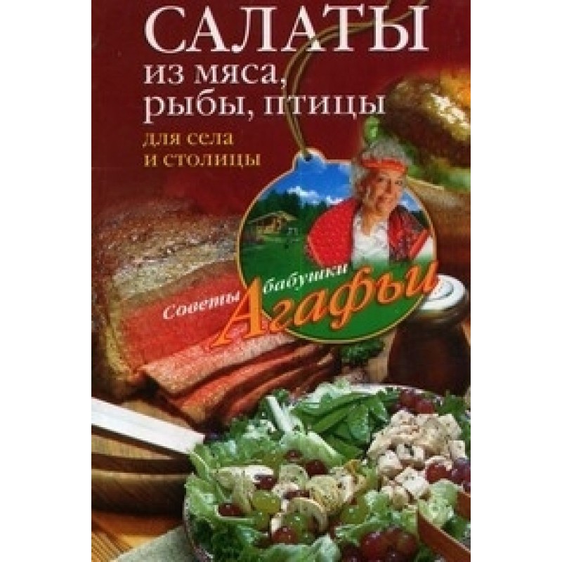 Salads from meat, fish,...