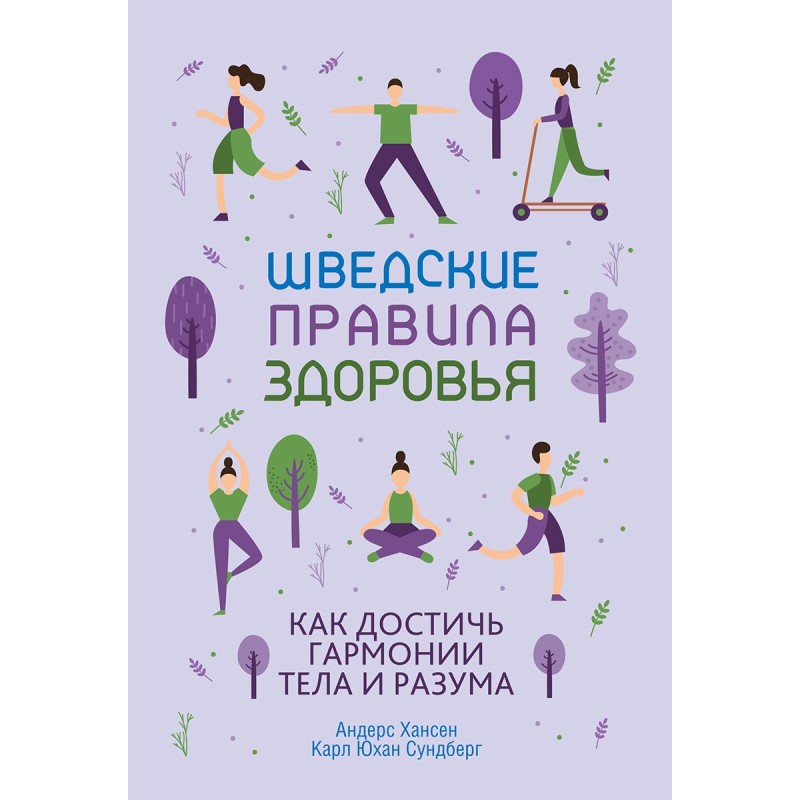 Swedish health rules. How...