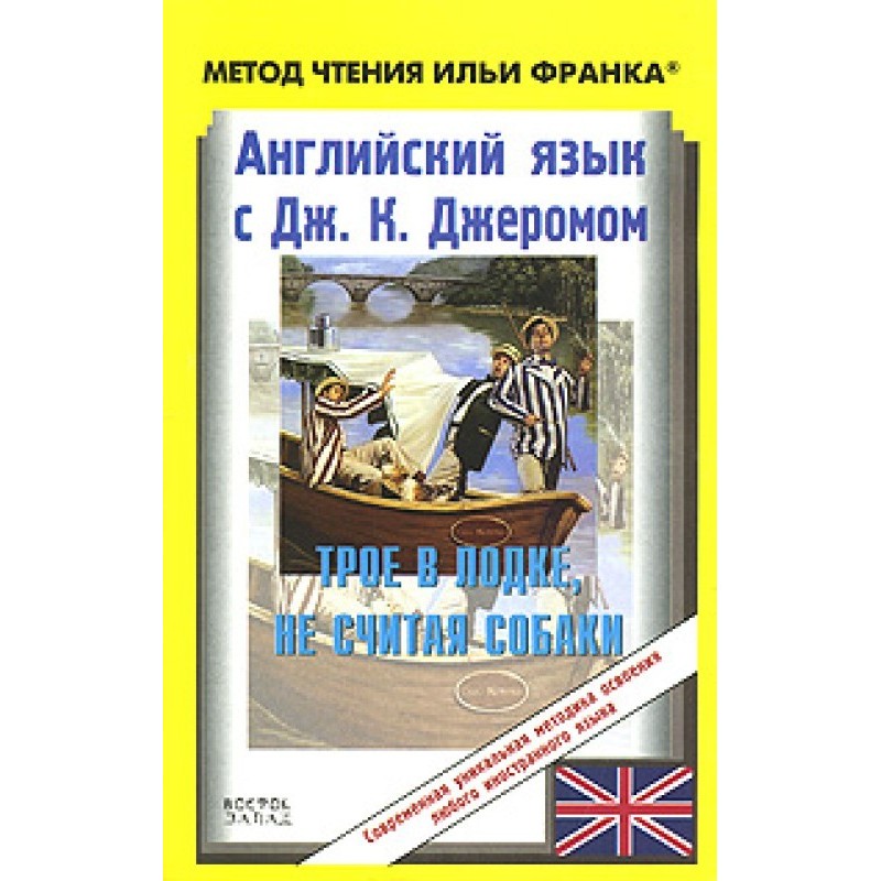 Англійська мова із Джеромом...