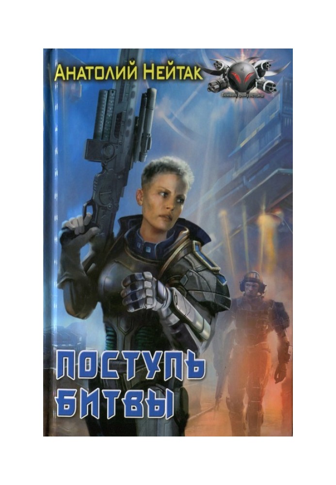 Вчини битви