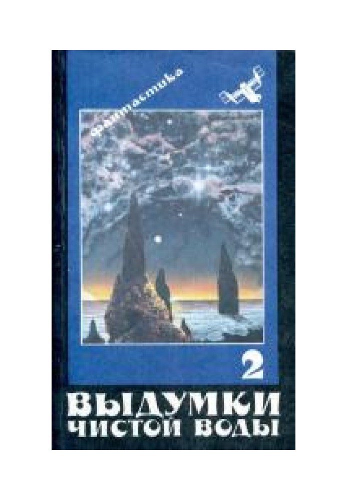 Чужие дети 2 (фрагменты)
