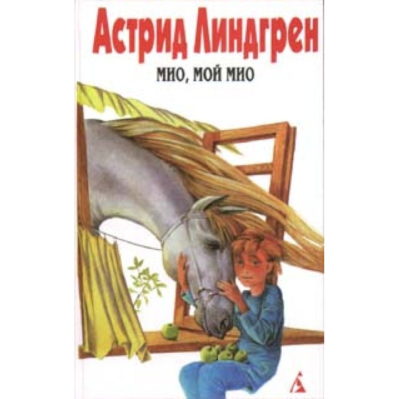 Ronia, the daughter of a...