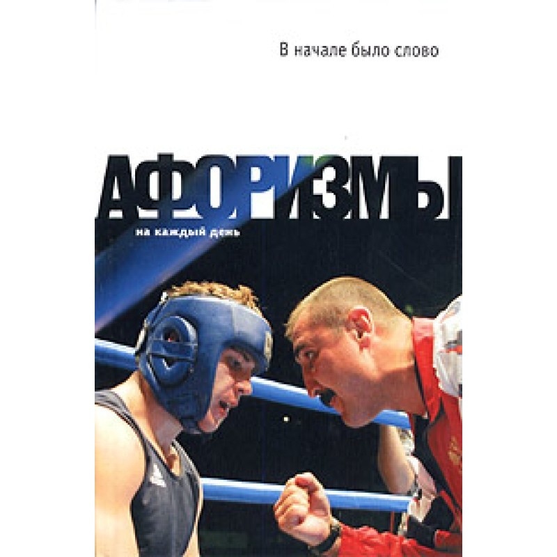 In the beginning there was...