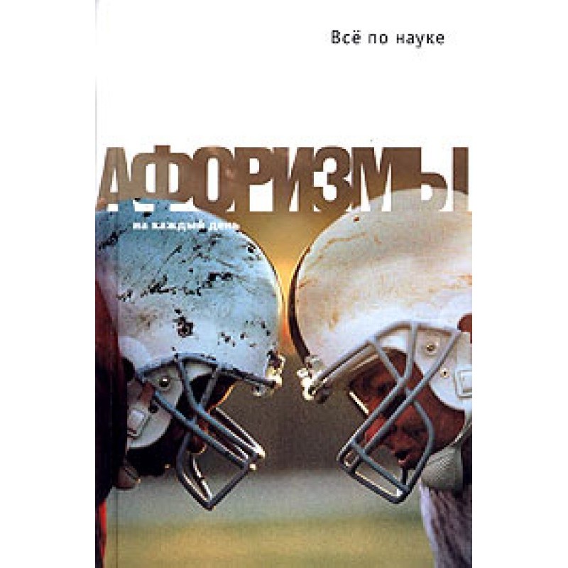 Everything is according to...