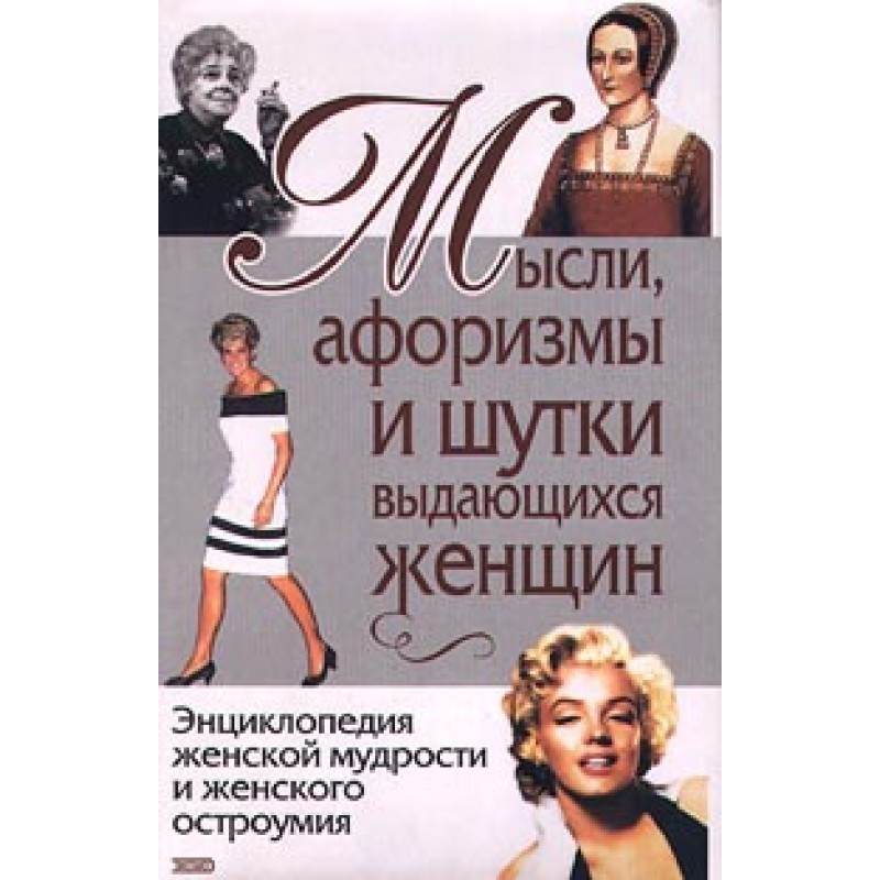 Thoughts, aphorisms and...