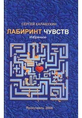 І тече твоя душа в мою…