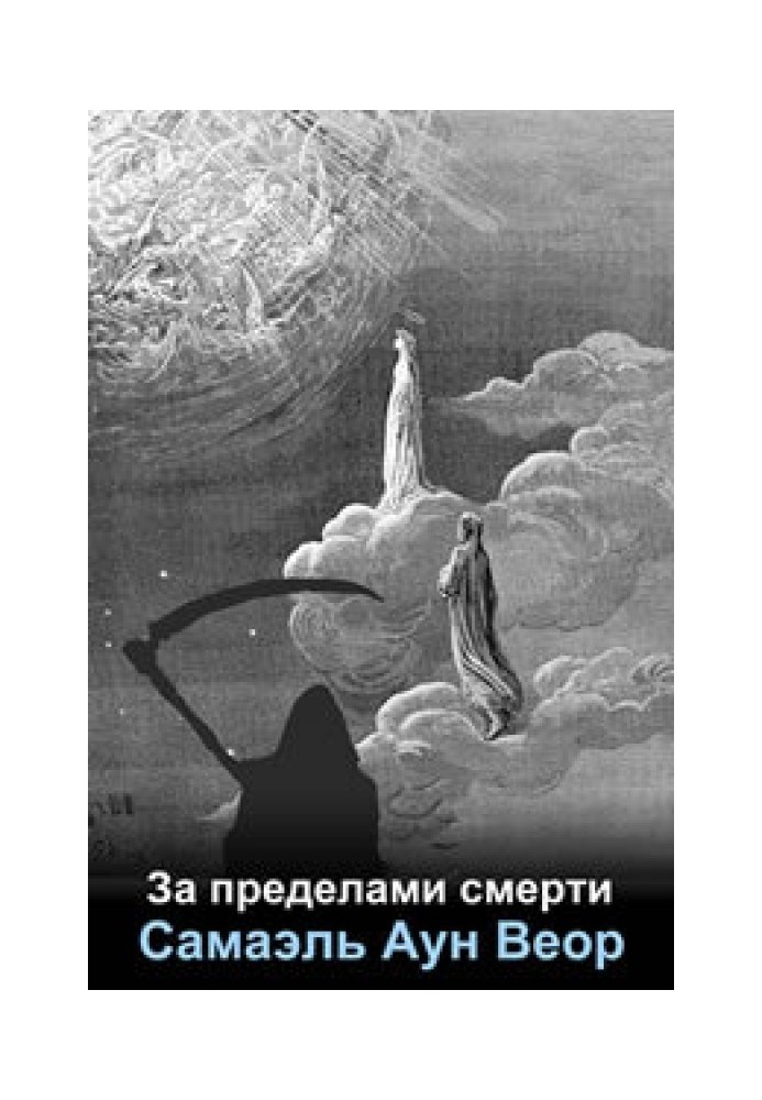 Beyond Death