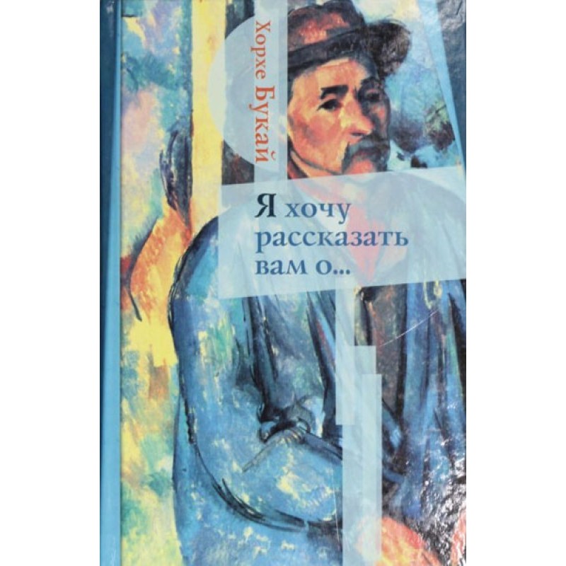 I want to tell you about...