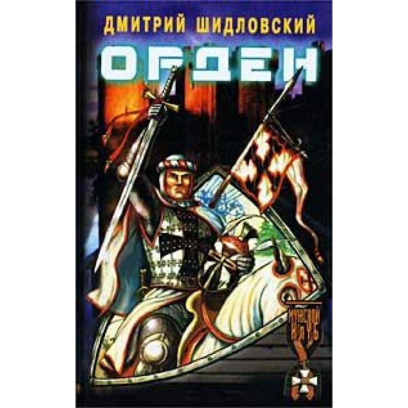 Order