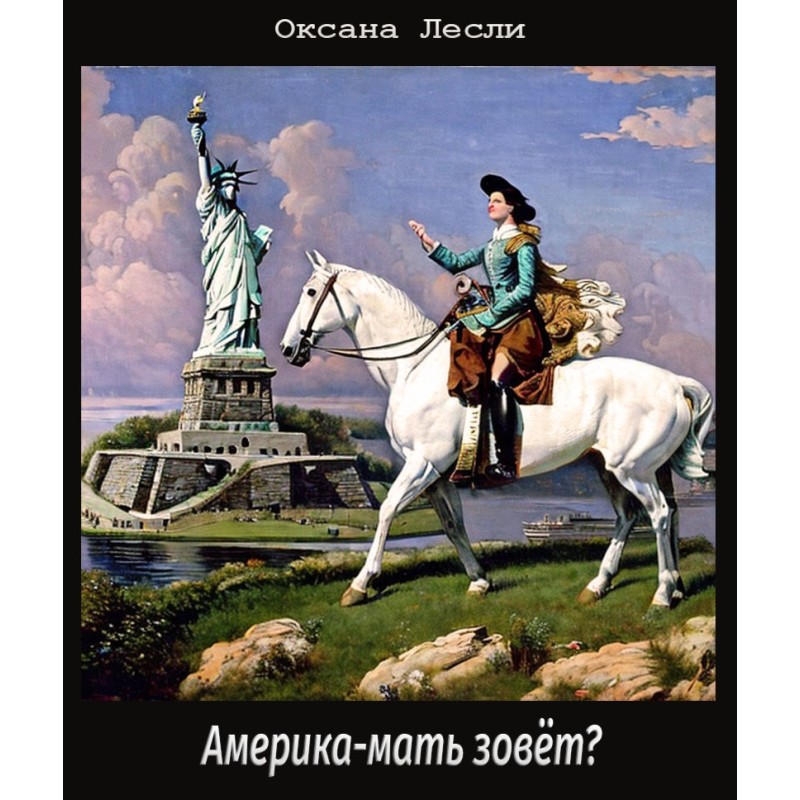 Mother America calling?