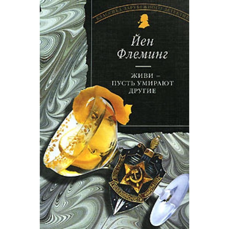 Live and let others die