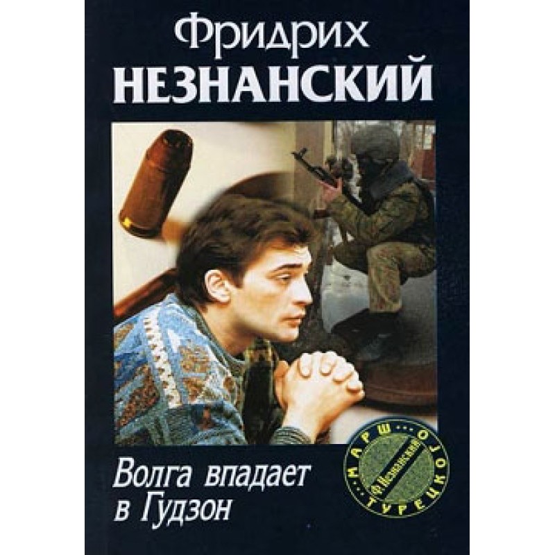 The Volga flows into the...