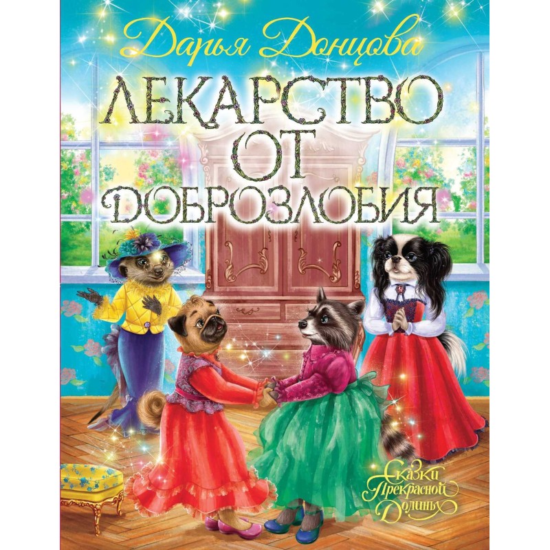 The cure for kindness