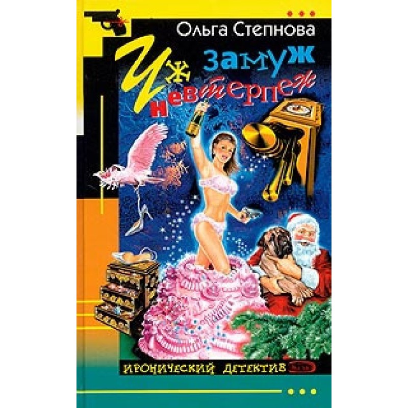 I can't bear to get married