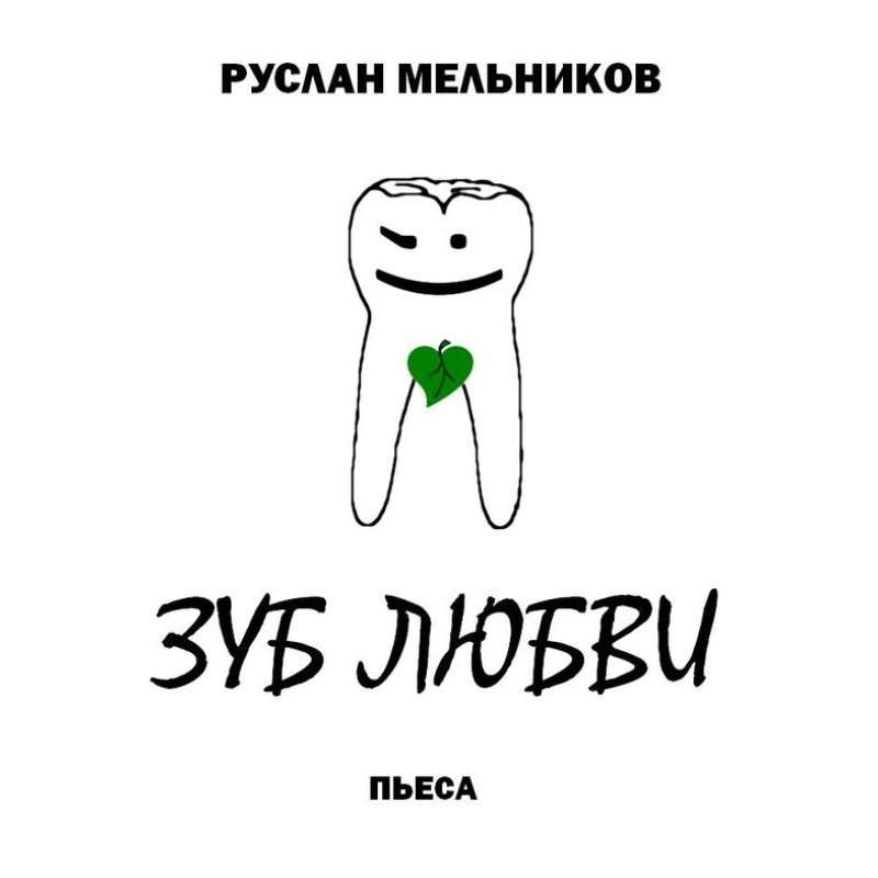 Love tooth
