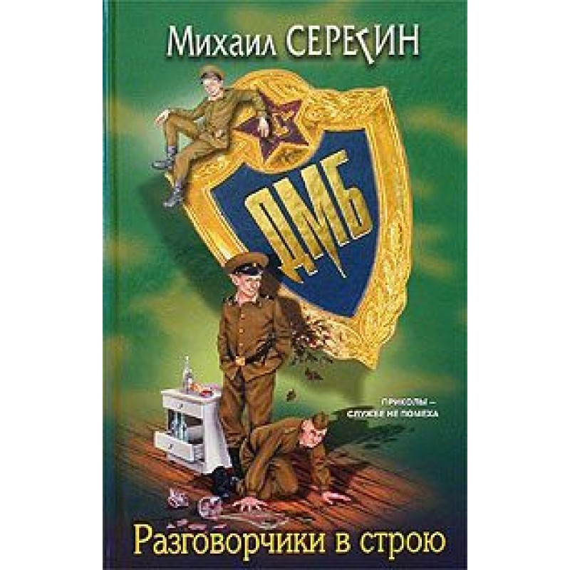 Conversators in formation