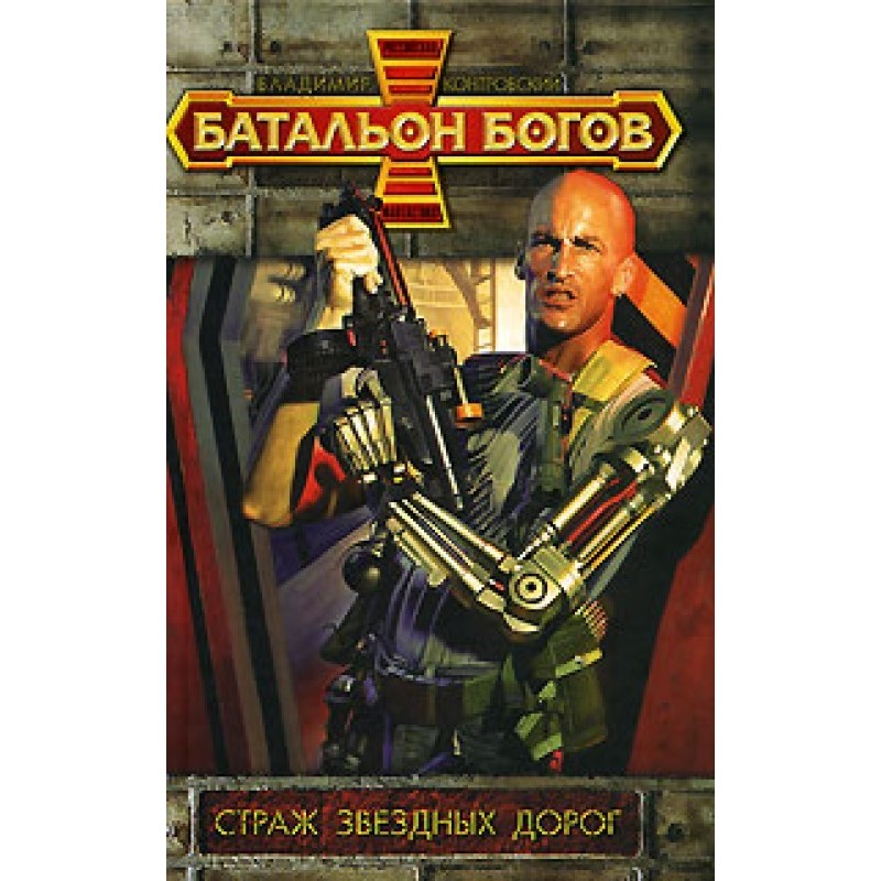 On the roads of the worlds