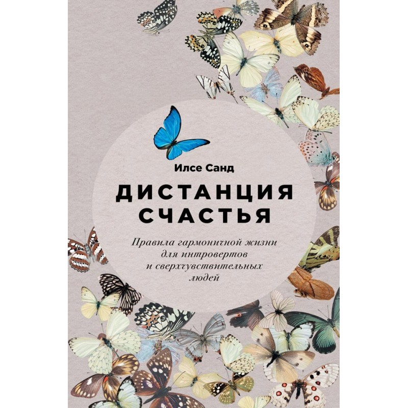 Дистанция счастья: Правила...